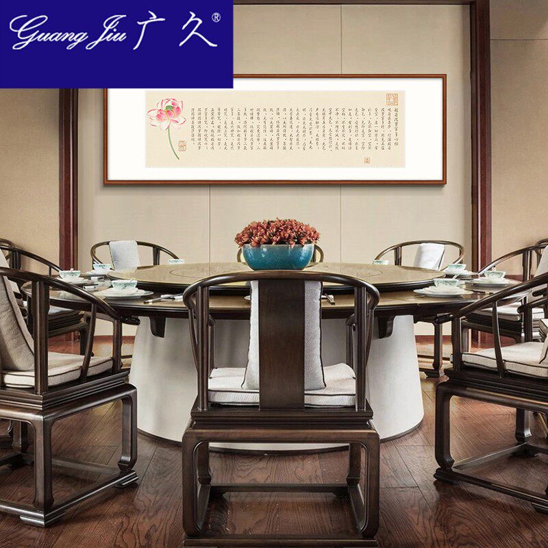 般若波罗蜜字画新中式客厅装饰画 广久摆件