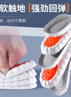 外卖员专用鞋垫高弹力加厚运动