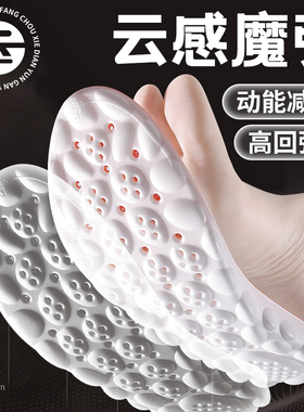 适用迪卡侬鞋垫运动减震足弓支撑