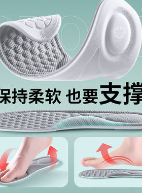德训鞋专用鞋垫超薄足弓支撑防痛