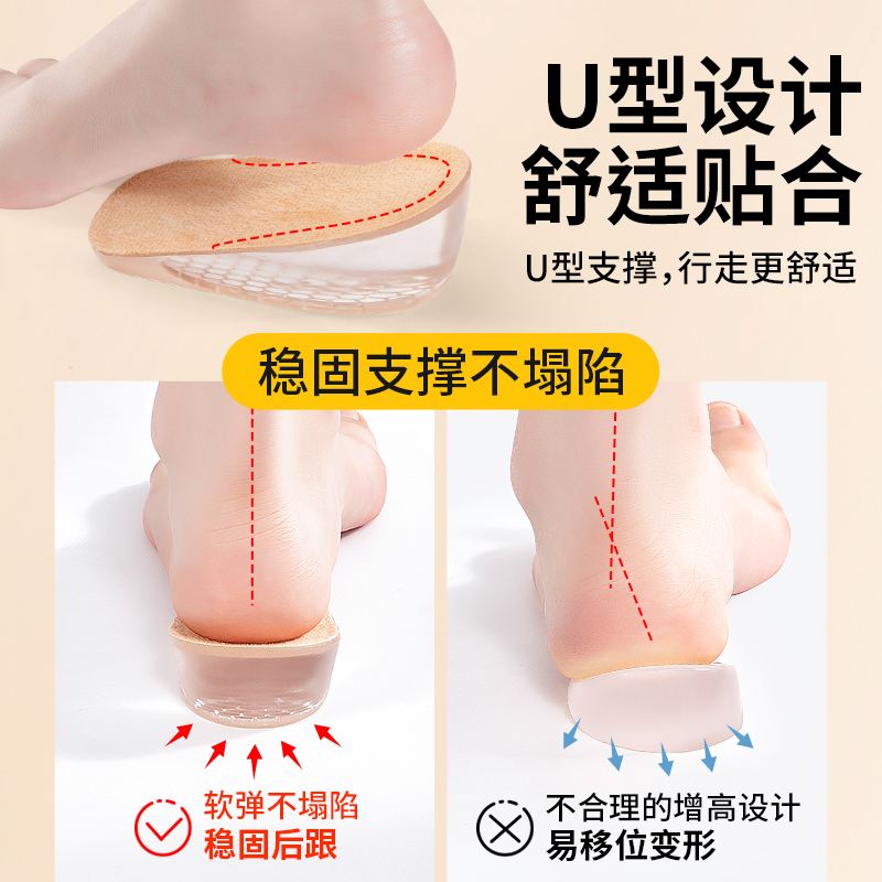 1cm增高鞋垫女款1厘米内增高一厘米硅胶半垫小个子不累脚隐形舒适 - 图2