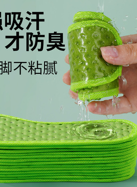 男士专用一次性鞋垫薄荷光脚神器