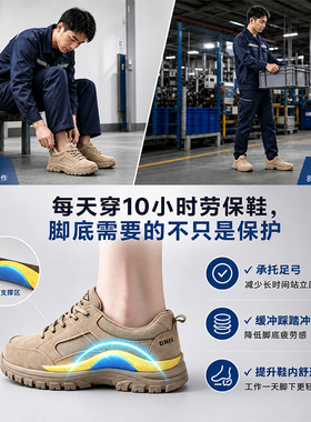 劳保鞋专用足弓支撑鞋垫久站不累