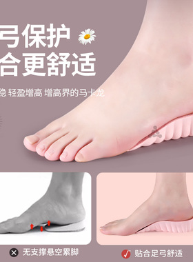 长筒靴专用增高鞋垫隐形不挤脚