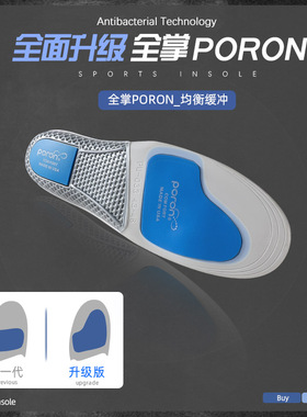 专业运动鞋垫气垫减震足弓支撑