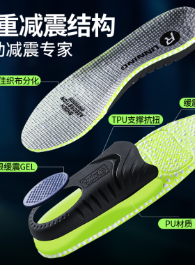 适配必迈专用运动鞋鞋垫足弓支撑