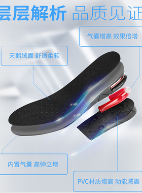 高度可调增高鞋垫气垫减震不累脚
