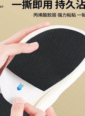 洞洞鞋鞋底防滑贴硅胶自粘不易掉