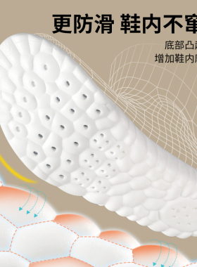 运动减震鞋垫吸汗防臭软超软久站