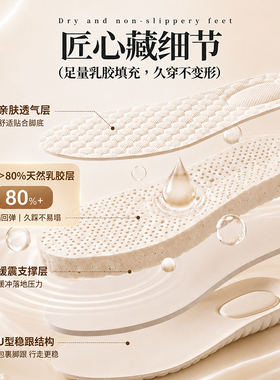 天然乳胶增高鞋垫加厚女软底舒适