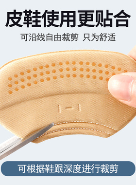 德比鞋专用防磨脚后跟贴防掉跟