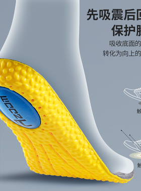 适用于美津浓足球鞋垫运动减震
