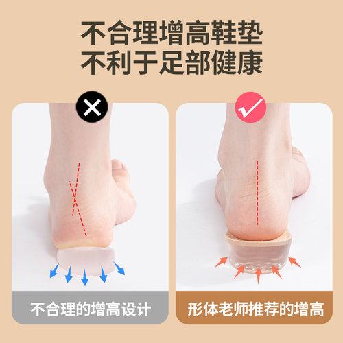 硅胶增高鞋垫2cm内增高垫女款男士隐形后跟半码垫1cm3厘米单鞋软 - 图0