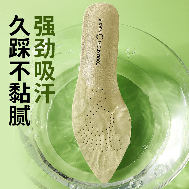 适用于布洛克尖头皮鞋鞋垫女软底舒适防痛久站不累头层牛皮真皮,淘宝优惠券,粉丝福利购,淘宝优惠卷