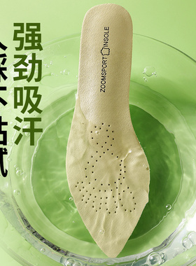 尖头高跟鞋专用鞋垫牛皮吸汗自粘