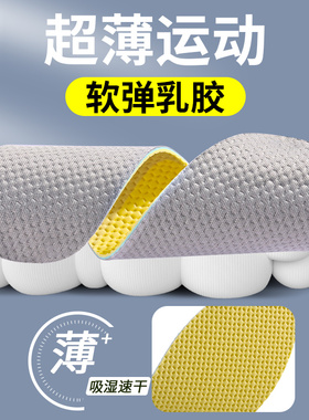 超薄乳胶运动鞋垫1mm防滑软弹女