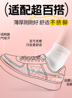 吸汗防臭运动鞋垫小个子夏天透气