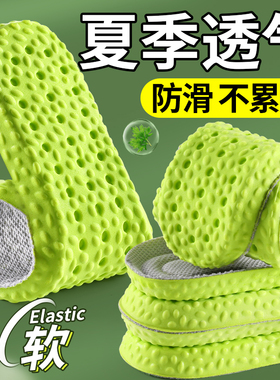 亲子款运动鞋垫抗菌防臭透气不闷