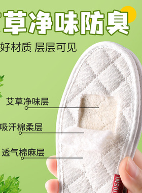 儿童除臭鞋垫艾草留香棉麻强吸汗