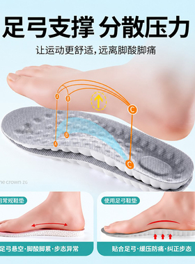 护士专用鞋垫足弓支撑超软防痛