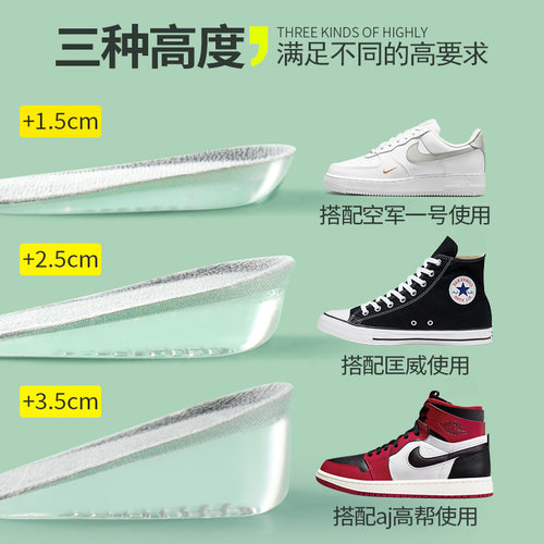 男士半码增高鞋垫男款硅胶内增高皮鞋专用隐形不累脚1cm2cm厘米 - 图3