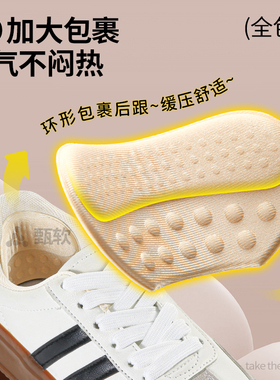 适用于马丁博士后跟防磨贴