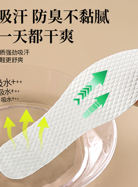 猪蹄分趾鞋垫一次性吸汗防臭光脚