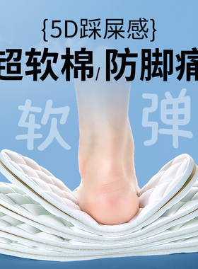 小白鞋鞋垫软底舒适久站不累
