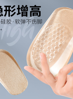 适用于匡威增高鞋垫硅胶防滑半垫
