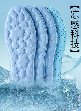 薄款鞋垫冰感透气5D按摩超软防痛