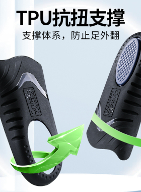篮球鞋垫足弓支持减震高弹抗扭