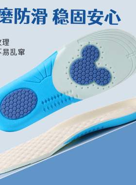 2双亲子款运动鞋垫吸汗透气防臭