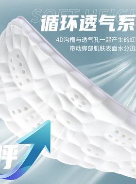 增高鞋垫女不累脚隐形运动透气