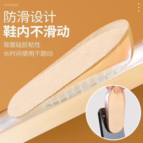 硅胶增高鞋垫2cm内增高垫女款男士隐形后跟半码垫1cm3厘米单鞋软 - 图1