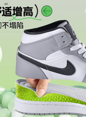 防臭隐形运动增高垫缓震久站舒适