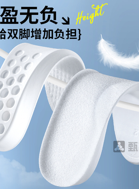 硬质增高鞋垫不塌陷久站不累脚