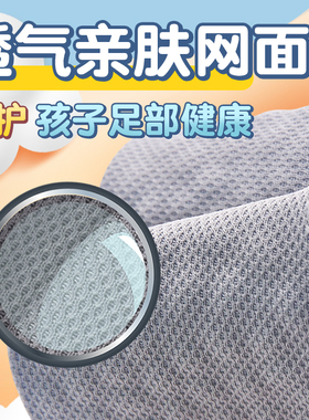 亲子款鞋垫透气防臭软底舒适防痛