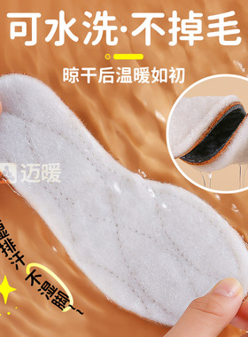 适配基诺浦儿童鞋垫羊毛冬季保暖