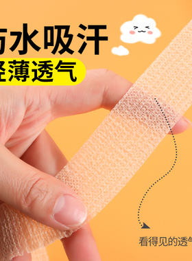 运动防护手脚指防磨绷带防汗防水