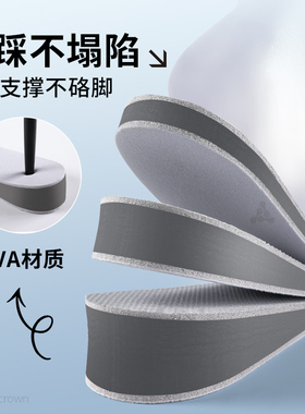 马丁靴专用增高鞋垫吸汗不塌陷