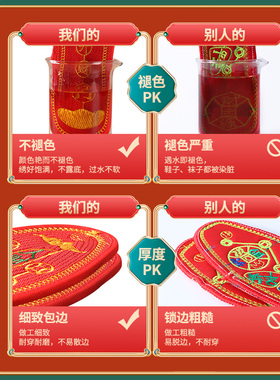 红色鞋垫人财两旺本命年十字绣
