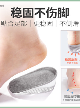 浅口鞋内增高垫硅胶不累脚单鞋