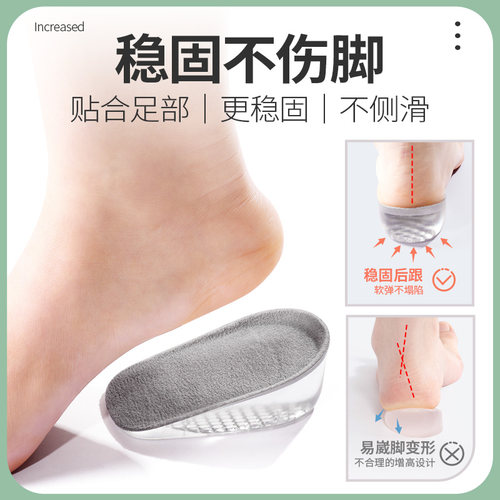男士半码增高鞋垫男款硅胶内增高皮鞋专用隐形不累脚1cm2cm厘米 - 图1