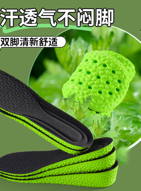 小白鞋专用内增高鞋垫夏季不臭脚