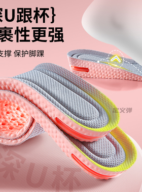 玛丽珍增高鞋垫子超软隐形不累脚