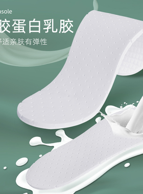 天然乳胶乳胶鞋垫光脚神器单鞋