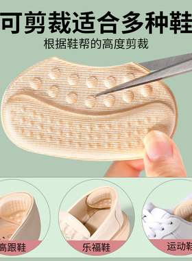 切尔西马丁靴防磨脚后跟贴大改小