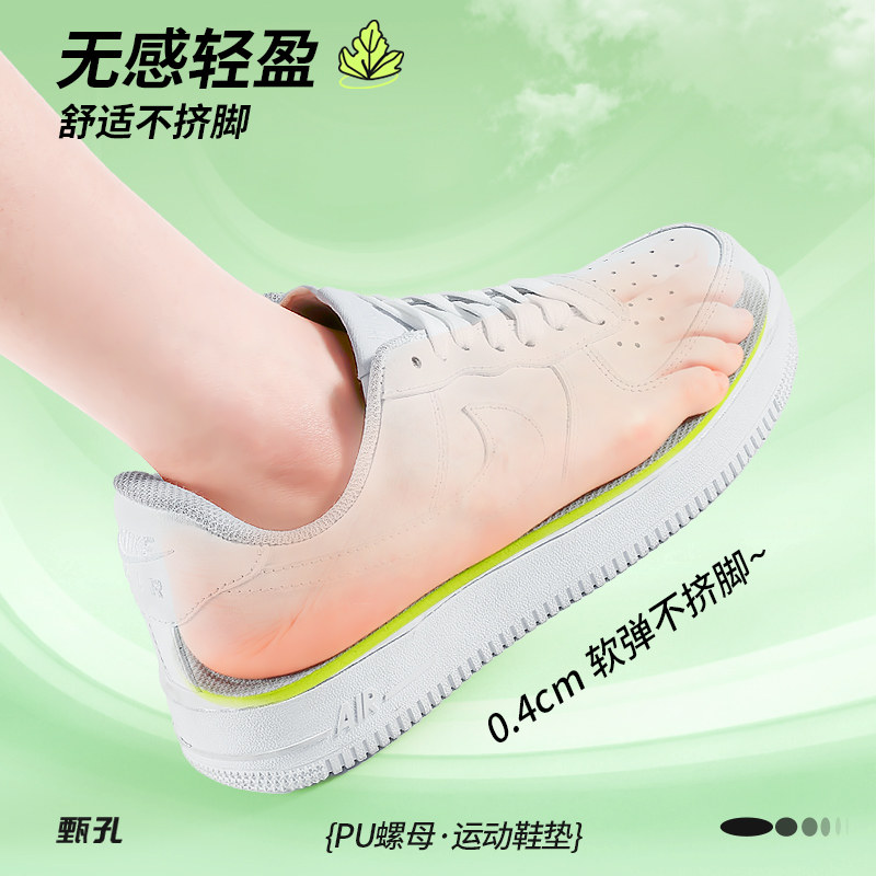 抗菌防臭鞋垫超薄运动减震吸汗透气除臭留香型超软久站防痛薄款,淘宝优惠券,粉丝福利购,淘宝优惠卷