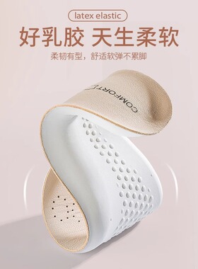 小羊皮鞋垫女生专用超软乳胶防痛