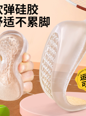 堆堆靴专用增高鞋垫女硅胶不累脚